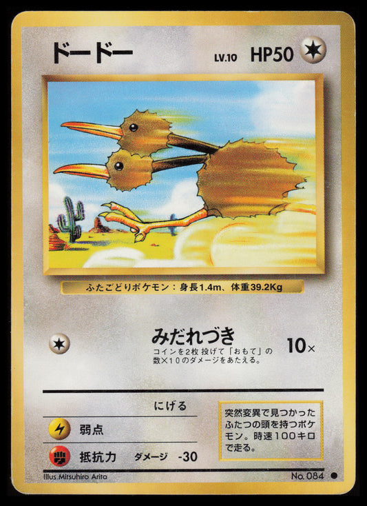 Doduo #84 Pokemon Japanese Expansion Pack