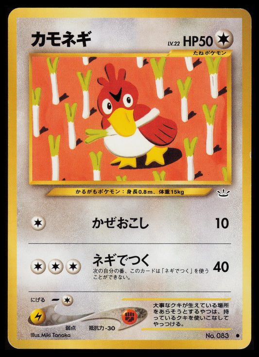 Farfetch'd Pokemon #83 Japanese Awakening Legends