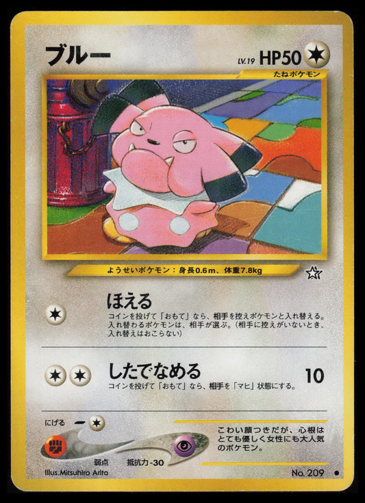 Snubbull #205 Japanese Pokemon Gold, Silver, New World