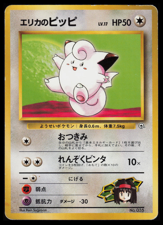 Erika's Clefairy #35 Japanese Pokemon Leaders' Stadium