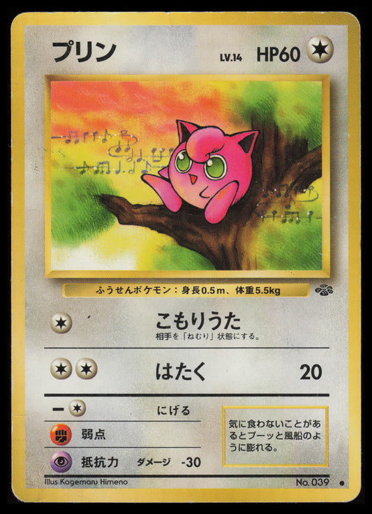Jigglypuff #39 Pokemon Japanese Jungle