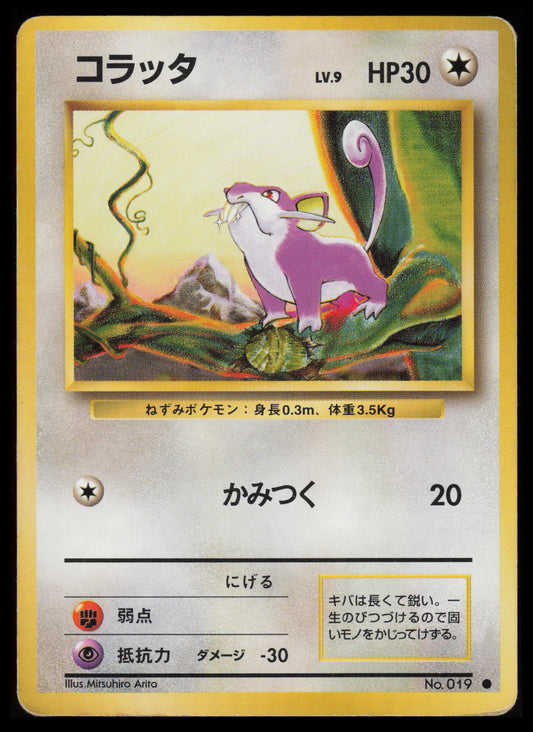 Rattata #19 Pokemon Japanese Expansion Pack