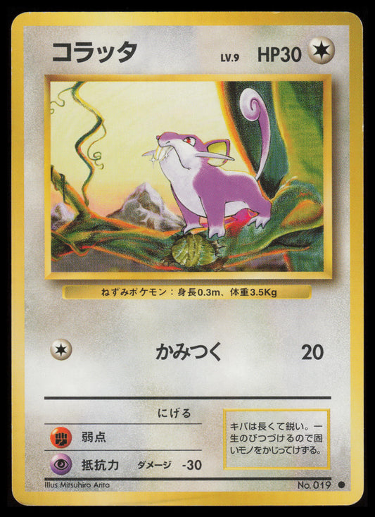 Rattata #19 Pokemon Japanese Expansion Pack