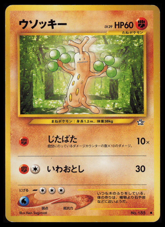 Sudowoodo #185 Pokemon Japanese Gold, Silver, New World
