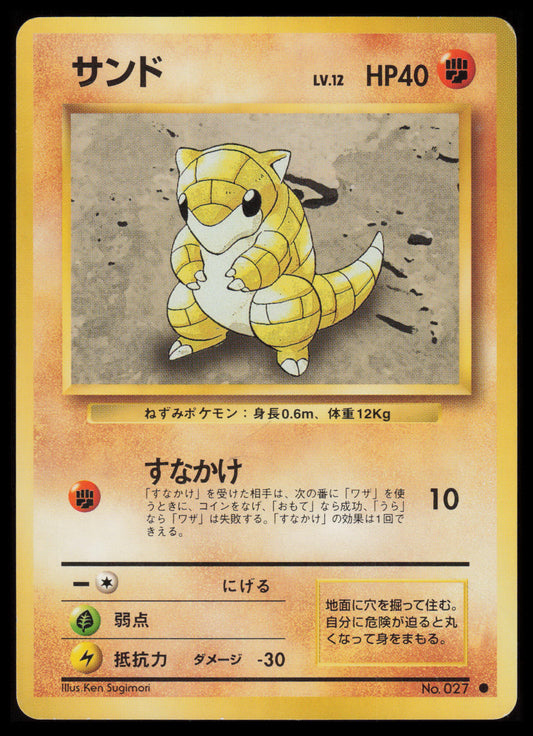 Sandshrew #27 Pokemon Japanese Expansion Pack