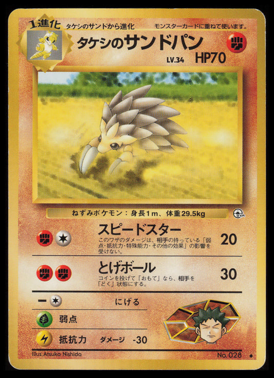 Brock's Sandslash #28 Pokemon Japanese Leaders' Stadium