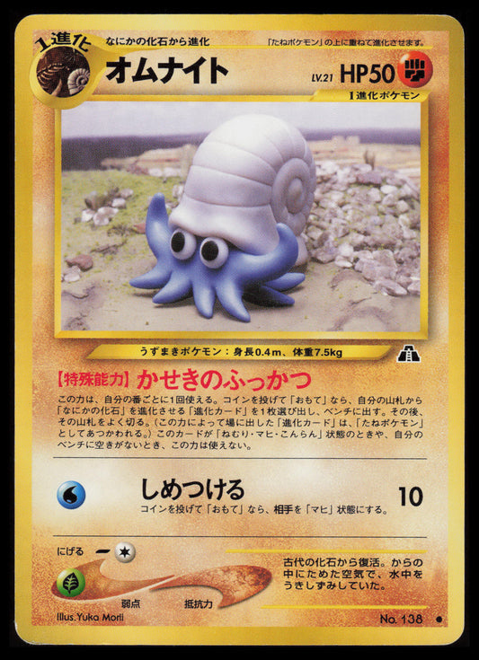 Omanyte #138 Pokemon Japanese Crossing the Ruins