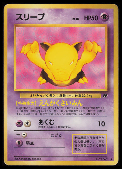 Drowzee #96 Pokemon Japanese Rocket Gang