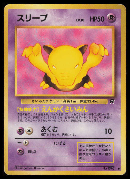 Drowzee #96 Pokemon Japanese Rocket Gang
