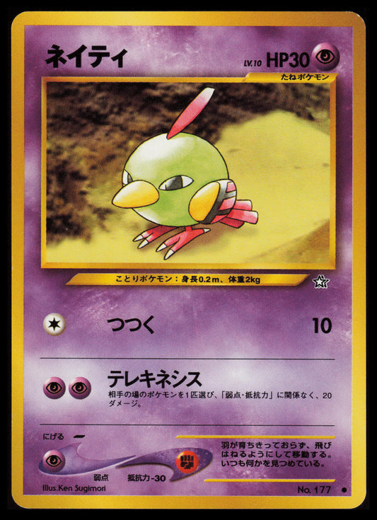 Natu Pokemon #177 Japanese Gold, Silver, New World