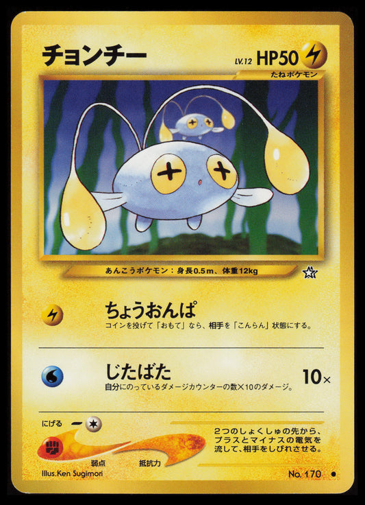 Chinchou #170 Pokemon Japanese Gold, Silver, New World