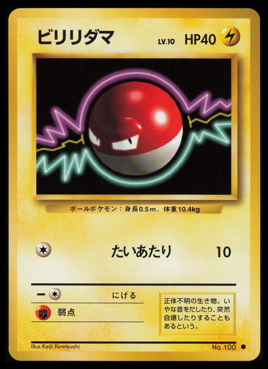 Voltorb #100 Pokemon Japanese Expansion Pack