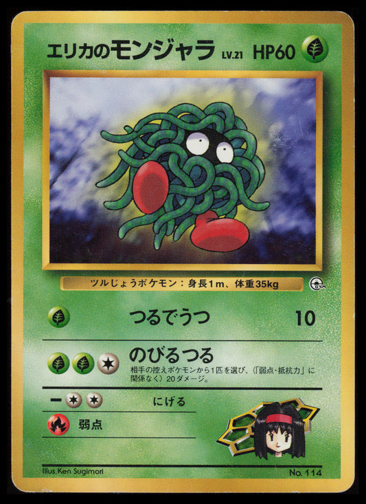 Erika's Tangela #114 Pokemon Japanese Leaders' Stadium