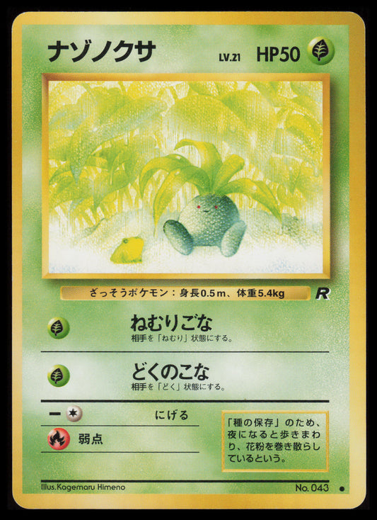Oddish #43 Pokemon Japanese Rocket Gang