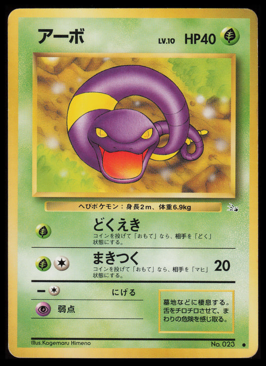 Ekans #23 Pokemon Japanese Mystery of the Fossils