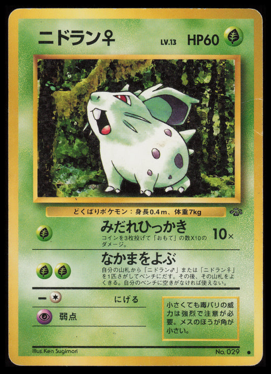 Nidoran #29 Pokemon Japanese Jungle