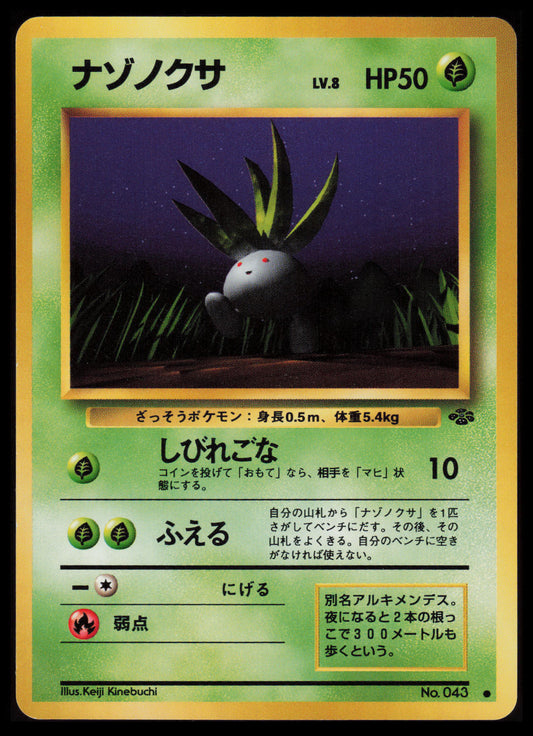 Oddish #43 Pokemon Japanese Jungle