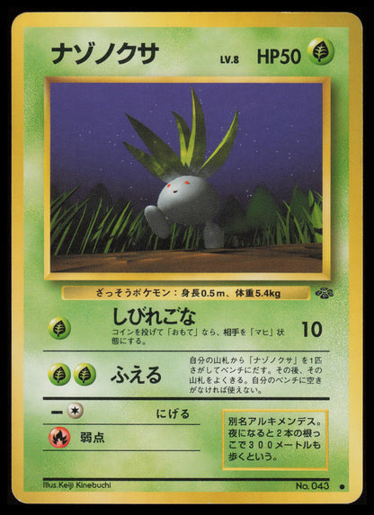 Oddish #43 Pokemon Japanese Jungle