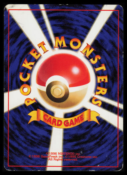 Misty's Horsea #116 Pokemon Japanese Leaders' Stadium