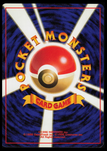Tentacool #72 Pokemon Japanese Mystery of the Fossils