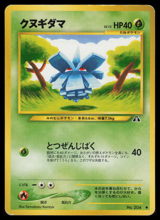 Pineco #204 Pokemon Japanese Crossing the Ruins