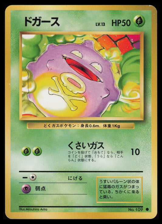 Koffing #109 Pokemon Japanese Expansion Pack
