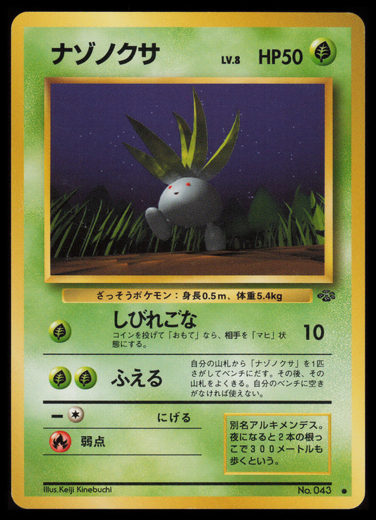 Oddish #43 Pokemon Japanese Jungle