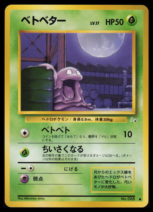 Grimer #88 Pokemon Japanese Mystery of the Fossils