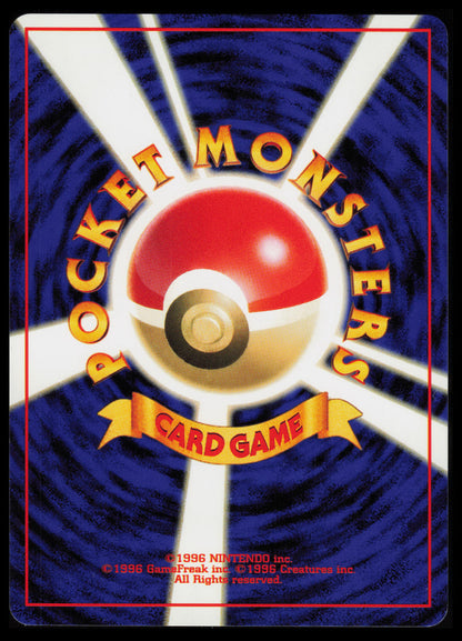 Grimer #88 Pokemon Japanese Mystery of the Fossils