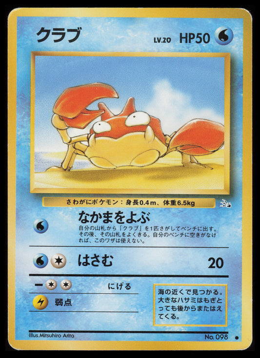 Krabby #98 Pokemon Japanese Mystery of the Fossils
