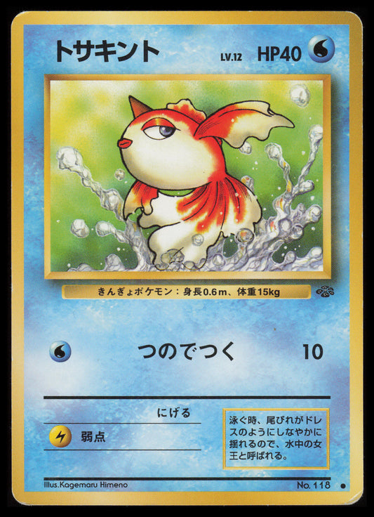 Goldeen #118 Pokemon Japanese Jungle