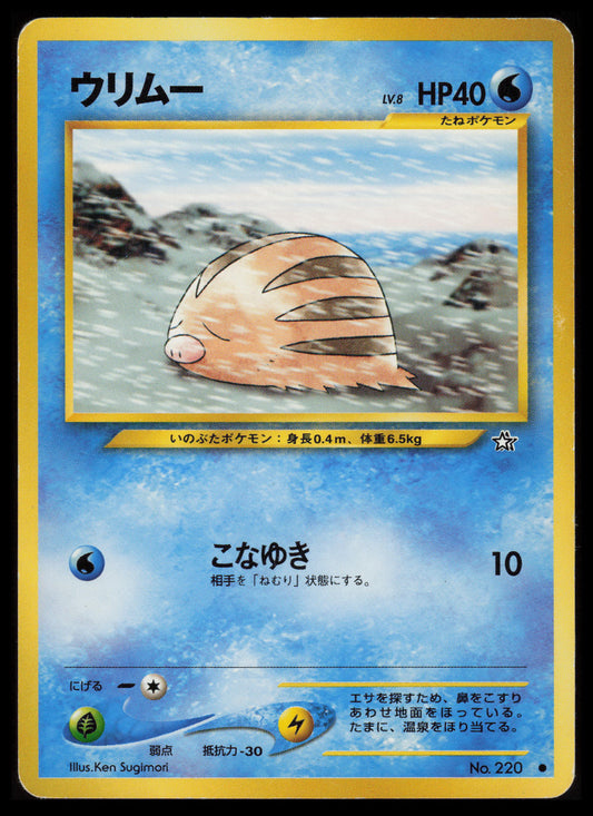 Swinub #220 Pokemon Japanese Gold, Silver, New World