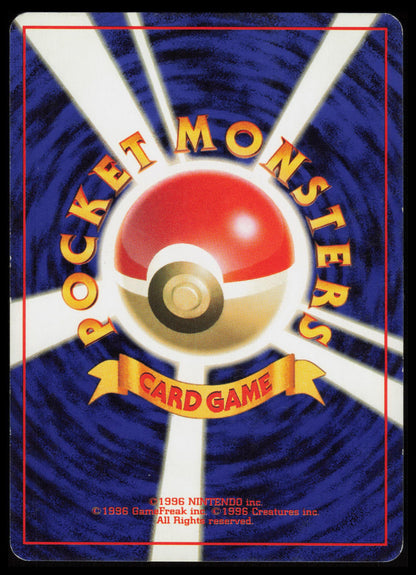 Shellder #90 Pokemon Japanese Mystery of the Fossils