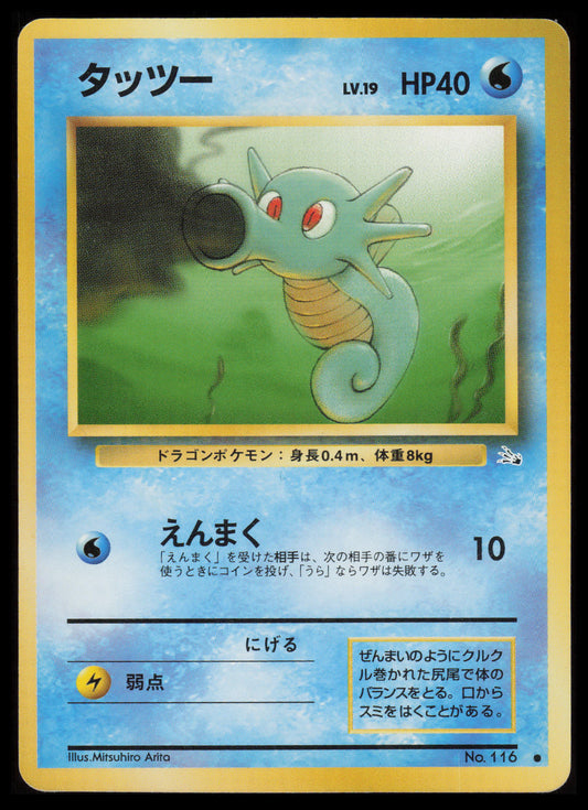 Horsea #116 Pokemon Japanese Mystery of the Fossils