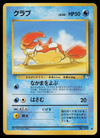 Krabby #98 Pokemon Japanese Mystery of the Fossils