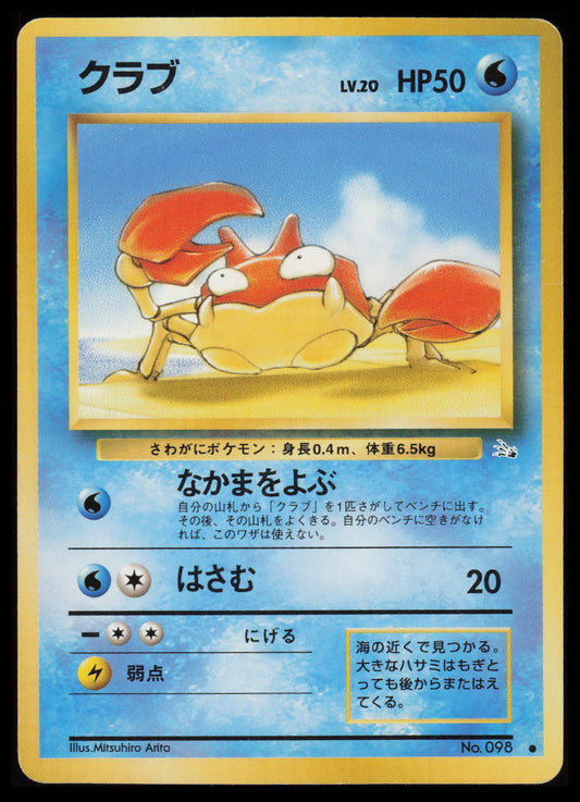 Krabby #98 Pokemon Japanese Mystery of the Fossils