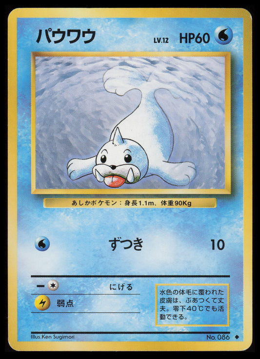 Seel #86 Pokemon Japanese Expansion Pack