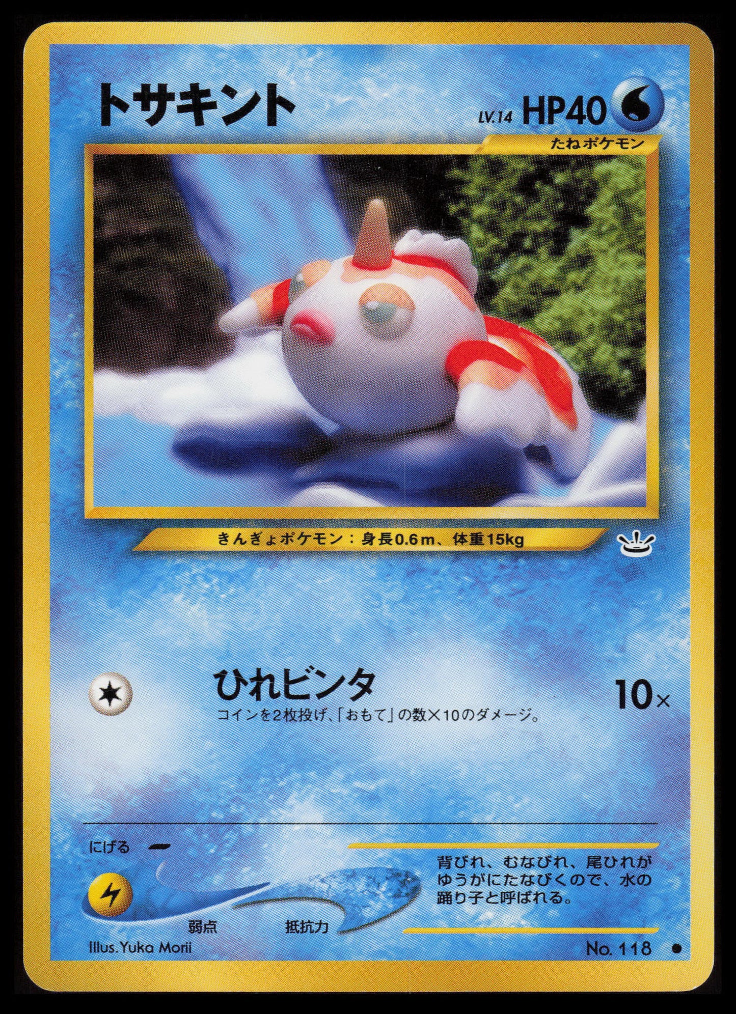 Goldeen #118 Pokemon Japanese Neo Revelation