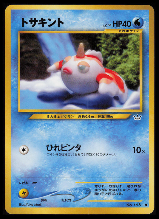 Goldeen #118 Pokemon Japanese Neo Revelation