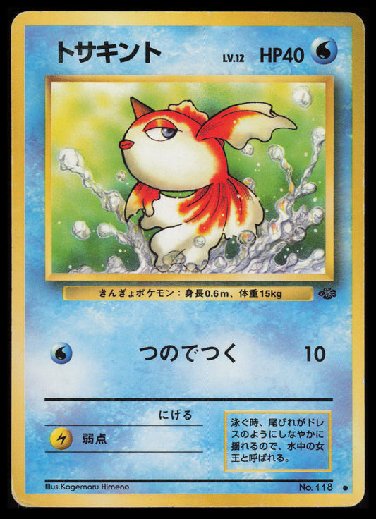 Goldeen #118 Pokemon Japanese Jungle