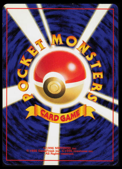 Mantine #226 Pokemon Japanese Gold, Silver, New World