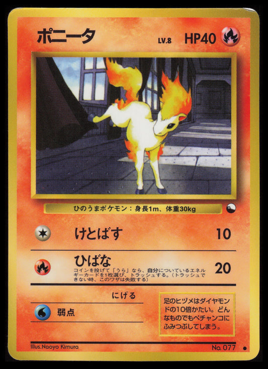 Ponyta [Series III] #77 Pokemon Japanese Vending