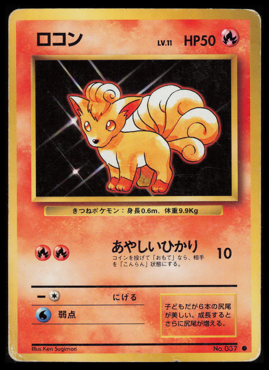 Vulpix #37 Pokemon Japanese Expansion Pack