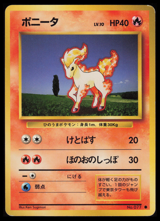 Ponyta #77 Pokemon Japanese Expansion Pack