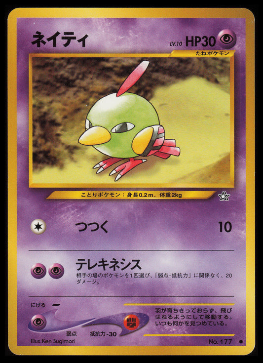 Natu Pokemon #177 Japanese Gold, Silver, New World