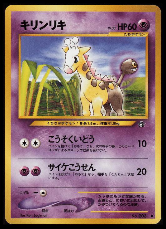 Girafarig #203 Pokemon Japanese Gold, Silver, New World