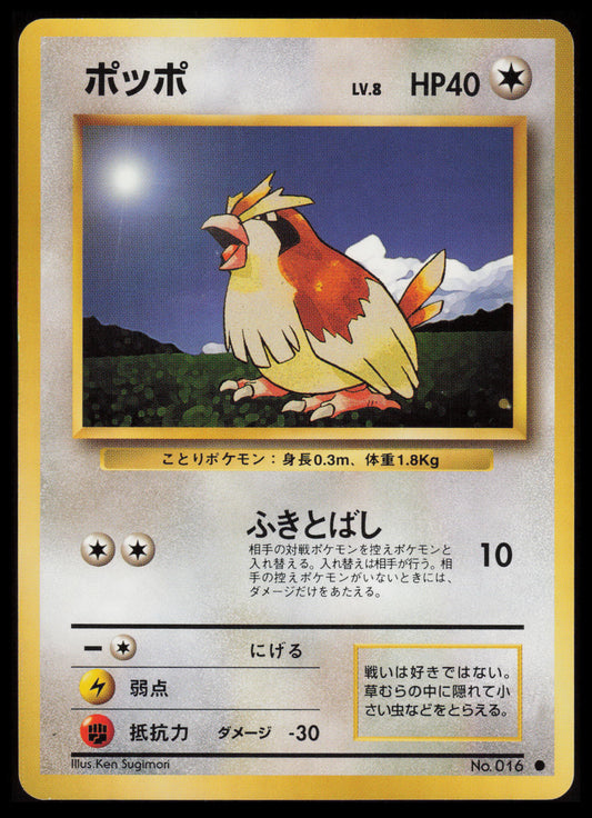 Pidgey #16 Japanese Base Set