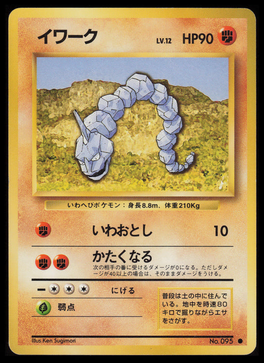 Onix #95 Pokemon Japanese Expansion Pack