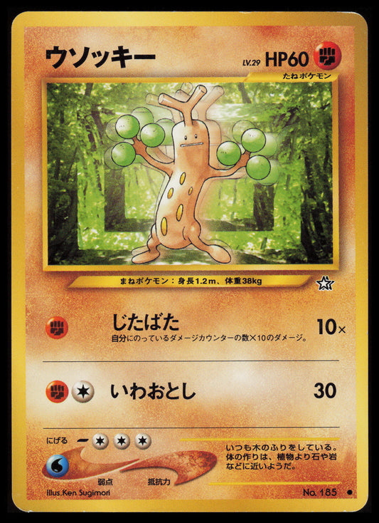 Sudowoodo #185 Pokemon Japanese Gold, Silver, New World