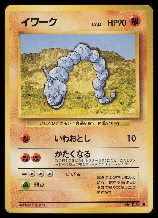 Onix #95 Pokemon Japanese Expansion Pack